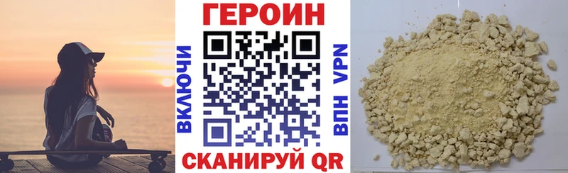 Героин гречка  KRAKEN маркетплейс  Чадан 