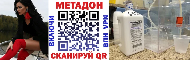 МЕТАДОН VHQ  Чадан 